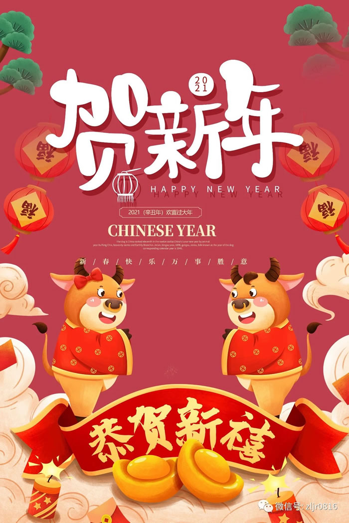 綿陽(yáng)市中旅假日旅行社關(guān)于2021年春節(jié)放假的通知暨告游客書(shū) 綿陽(yáng)市中旅假日旅行社關(guān)于2021年春節(jié)放假的通知暨告游客書(shū)