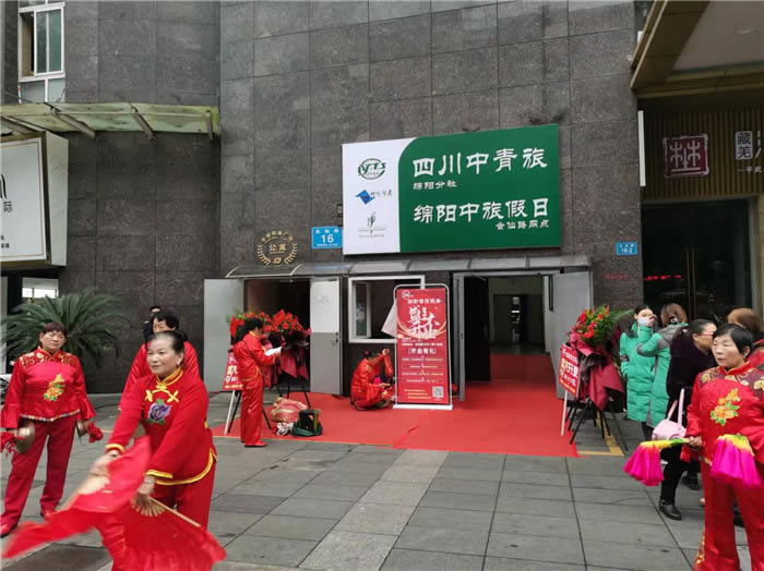 四川中青旅綿陽分社、綿陽市中旅假日旅行社、綿陽自來文化傳播有限公司24H自助售貨服務(wù)盛大開業(yè)