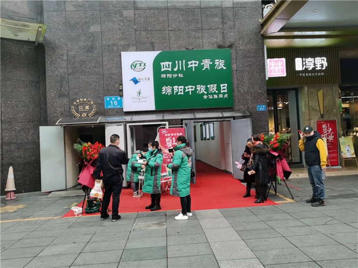 四川中青旅綿陽分社、綿陽市中旅假日旅行社、綿陽自來文化傳播有限公司24H自助售貨服務(wù)盛大開業(yè)