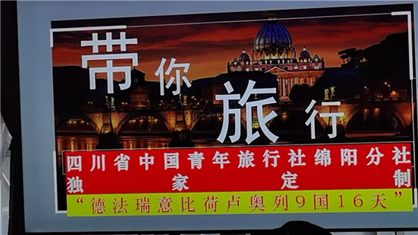 四川中青旅綿陽分社獨(dú)家定制圓夢歐洲系列 - 大全景 9 國 16 天 德國-法國-瑞士-意大利-奧地利-荷蘭-比利時-列支敦士登-盧森堡