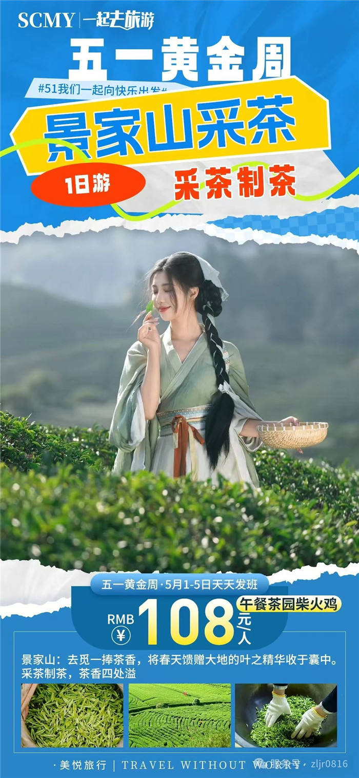 綿陽(yáng)中旅假日旅行社五一節(jié)綿陽(yáng)周邊旅游線路推薦