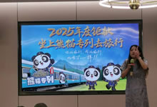 綿陽(yáng)中旅行假日旅行社舉行“什邡號(hào).2025熊貓專(zhuān)列”旅游線(xiàn)路分享會(huì)