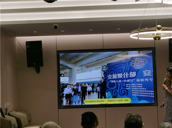 綿陽中旅行假日旅行社舉行“什邡號.2025熊貓專列”旅游線路分享會(huì)