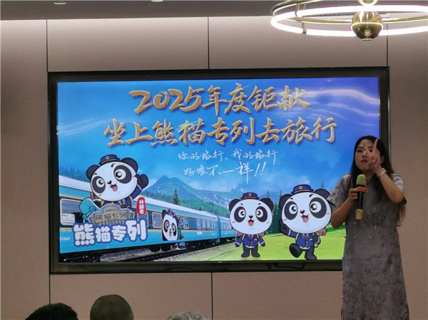 綿陽中旅行假日旅行社舉行“什邡號.2025熊貓專列”旅游線路分享會(huì)